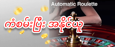 ကြိုဆိုဘောနပ်စ် 🎁 promotion
