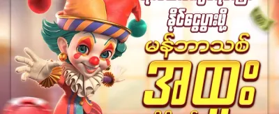 အဖွဲ့ဝင်သစ်များအတွက် အထူးလက်ဆောင် promotion banner